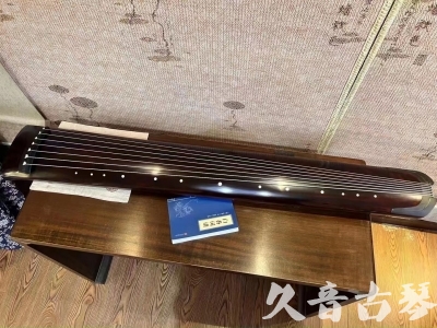 珠海市●久音古琴  ●今日推荐  20230712[顶级演奏正和]