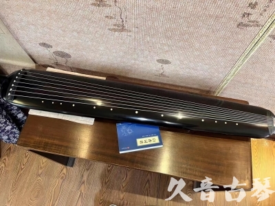 珠海市●久音古琴  ●今日推荐 20230714 [高级精品演奏混沌式]