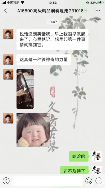 珠海市久音古琴【反馈篇】 这床琴治好了他的起床气