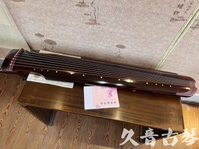 珠海市●久音古琴  ●今日推荐20231103  [洒金仲尼]（无人抗拒）