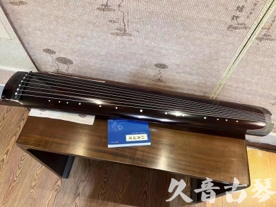 珠海市●久音古琴  ●佳品推荐 20231115 [顶级演奏绿绮式]