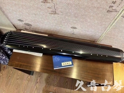 珠海市●久音古琴  ●今日推荐 20231218 [高级精品演奏混沌式]