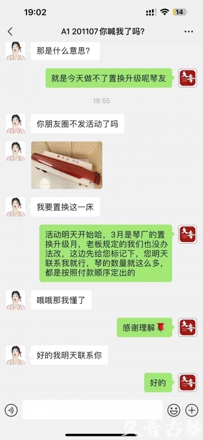珠海市去年升级已经有很多琴友说规则的问题，那我们今年就严格按照3月份吧！ 明天正式开始！琴有很多！就是个别收藏级别的款式不多了，按照下单顺序！大家敬请期待